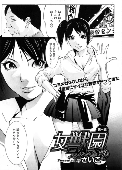 Page 432 of COMIC Megastore H 2008-08