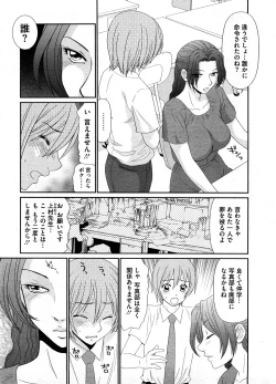 Page 450 of COMIC Megastore H 2008-08