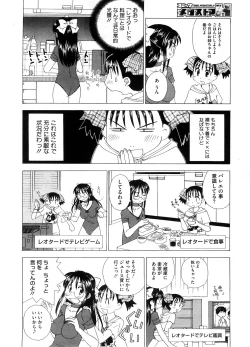 Page 471 of COMIC Megastore H 2008-08