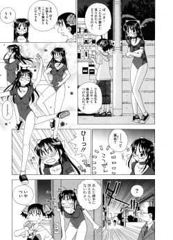 Page 472 of COMIC Megastore H 2008-08