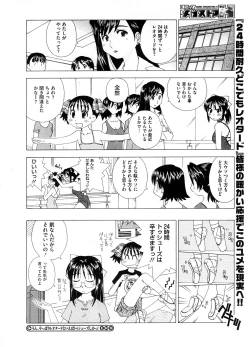 Page 475 of COMIC Megastore H 2008-08