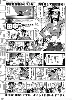 Page 478 of COMIC Megastore H 2008-08