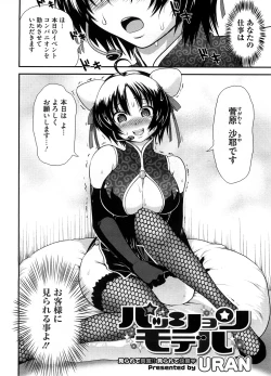 Page 79 of COMIC Megastore H 2008-08