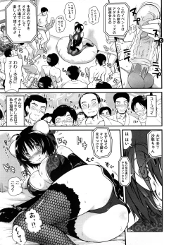 Page 80 of COMIC Megastore H 2008-08