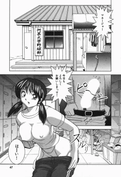 Page 49 of Tropical Pudding 2