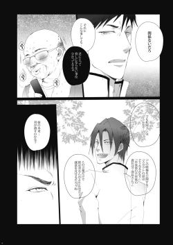 Page 14 of Samezuka Gakuen no Yariheya