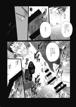 Page 22 of Samezuka Gakuen no Yariheya