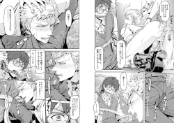 Page 12 of Traumatic Phantasm #01