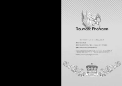 Page 20 of Traumatic Phantasm #01