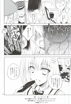 Page 18 of Harenchirenji