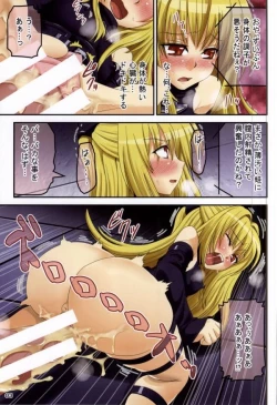 Page 4 of Kowaku no Trouble