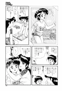 Page 21 of Dear Little Lovers