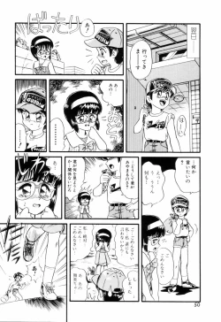 Page 52 of Dear Little Lovers