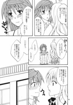 Page 31 of Re:LOVELY