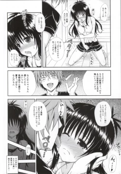 Page 3 of Onii-chan ga Kirechaimashita...