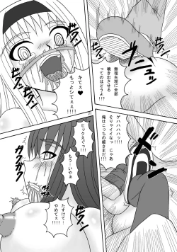 Page 21 of Sukabane Hime 2