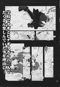 Page 3 of Nanoda!!!!!