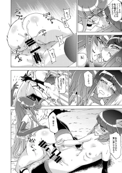 Page 16 of Precure no Oshibe - Stamen of PURECURE
