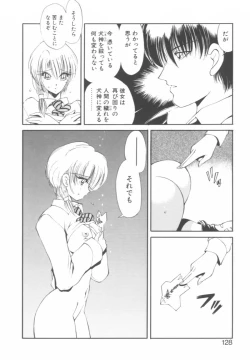 Page 128 of Jugonji Hyourei no Shou