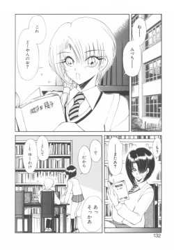 Page 132 of Jugonji Hyourei no Shou