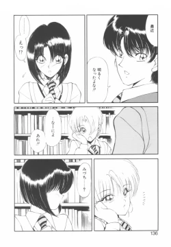 Page 136 of Jugonji Hyourei no Shou