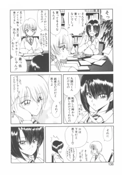 Page 138 of Jugonji Hyourei no Shou