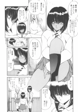 Page 170 of Jugonji Hyourei no Shou