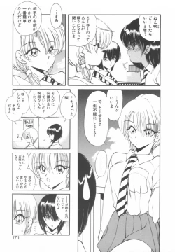 Page 171 of Jugonji Hyourei no Shou