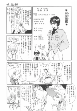 Page 179 of Jugonji Hyourei no Shou