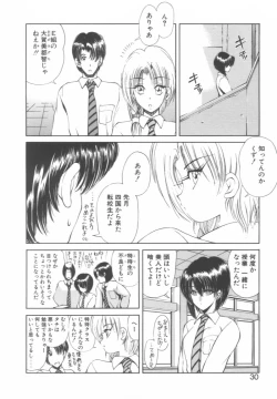 Page 30 of Jugonji Hyourei no Shou