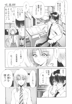 Page 33 of Jugonji Hyourei no Shou