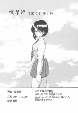 Page 35 of Jugonji Hyourei no Shou