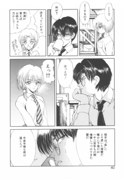 Page 40 of Jugonji Hyourei no Shou