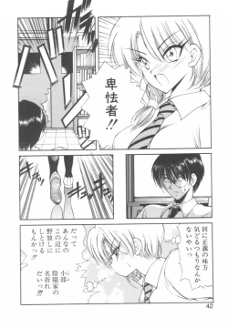 Page 42 of Jugonji Hyourei no Shou