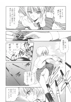 Page 72 of Jugonji Hyourei no Shou