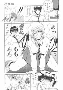 Page 77 of Jugonji Hyourei no Shou