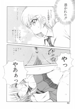 Page 80 of Jugonji Hyourei no Shou