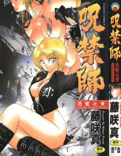 Download Jugonji Hyourei no Shou