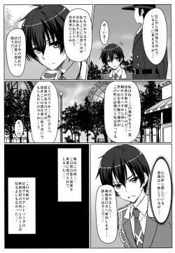 Page 5 of Isuzu no Nangi na Oshigoto