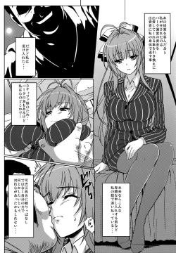 Page 7 of Isuzu no Nangi na Oshigoto
