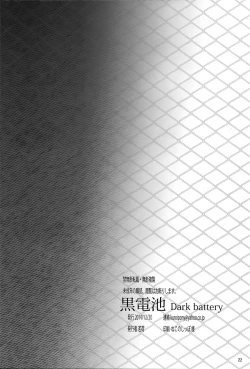 Page 22 of Sakura Kaoru Kurayami no Hakoniwa