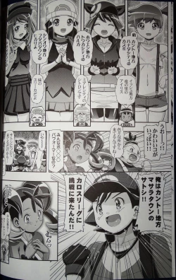 Page 5 of PM GALS Satoshi Musou