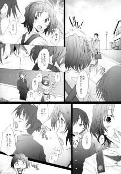 Page 11 of Ranjyuku 4