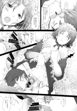 Page 14 of Ranjyuku 4