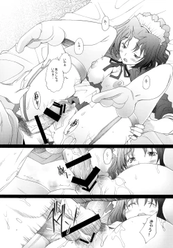 Page 17 of Ranjyuku 4