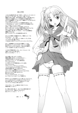 Page 26 of Ranjyuku 4