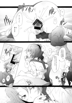 Page 6 of Ranjyuku 4