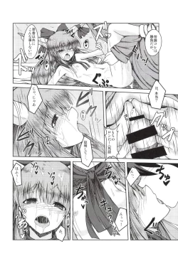 Page 12 of Gachinko Toko Shoubu!