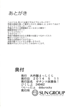 Page 26 of Gachinko Toko Shoubu!