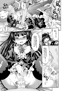 Page 17 of [Makino Eki (Makinosaka Shin'ichi) Kuroneko to Issho (Ore no Imouto ga Konna ni Kawaii Wake ga Nai) [Digital]